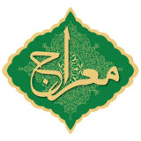 نوشت افزار معراج